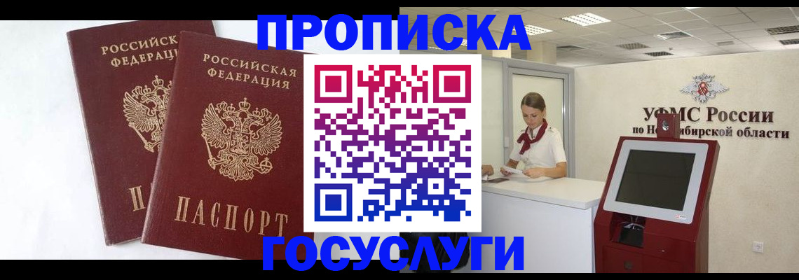 временная регистрация надежно в Сасово
