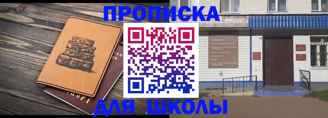 временная регистрация 2025 в Сасово